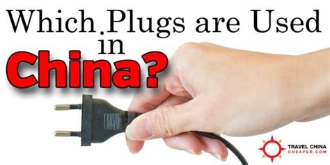 are adapters needed in china